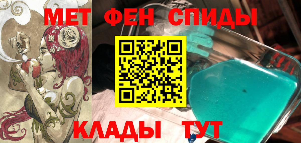Амфетамин  Вход с VPN  Полевской  АМФ Premium 