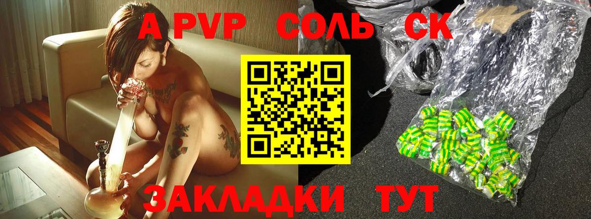 Полевской  Alpha PVP VHQ  что такое   A PVP кристаллы  Вход с VPN 