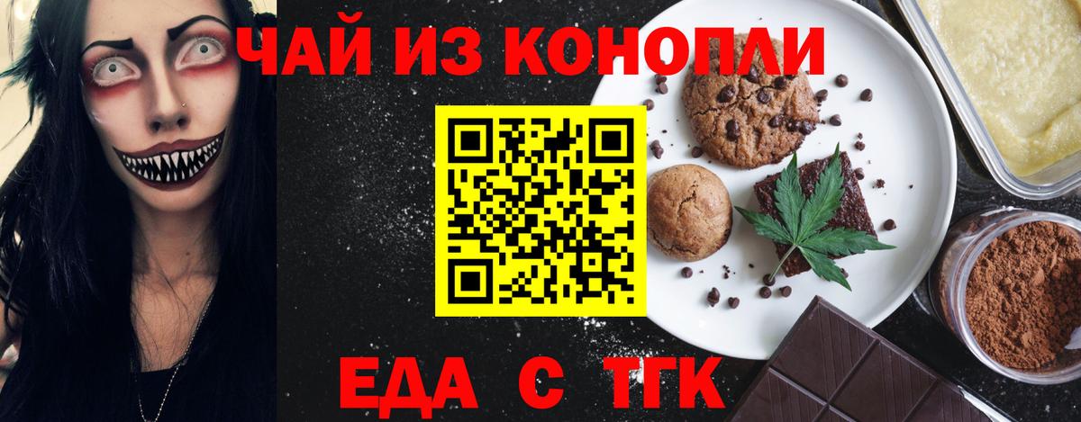 Canna-Cookies конопля Полевской