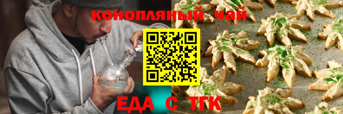 Полевской  Еда ТГК конопля  Вход с VPN 