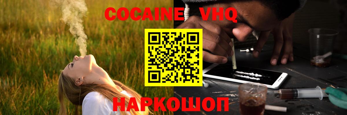 Cocaine FishScale  Cocaine  Вход с VPN  Полевской  КОКАИН Columbia 
