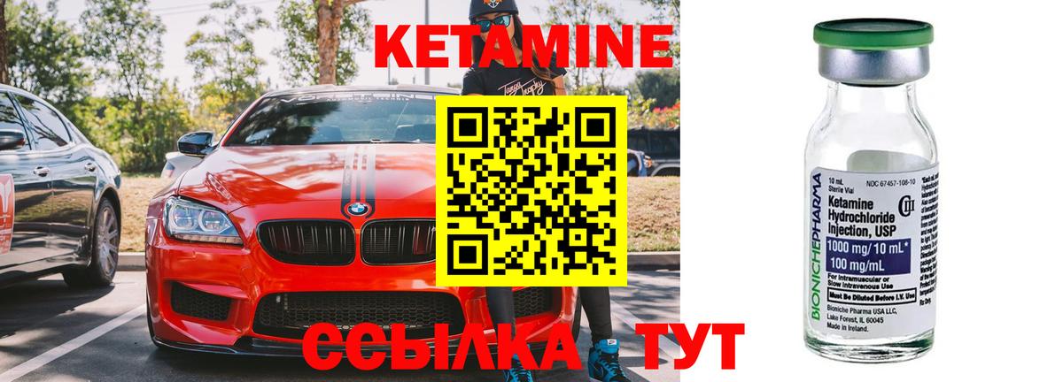 Кетамин ketamine Полевской