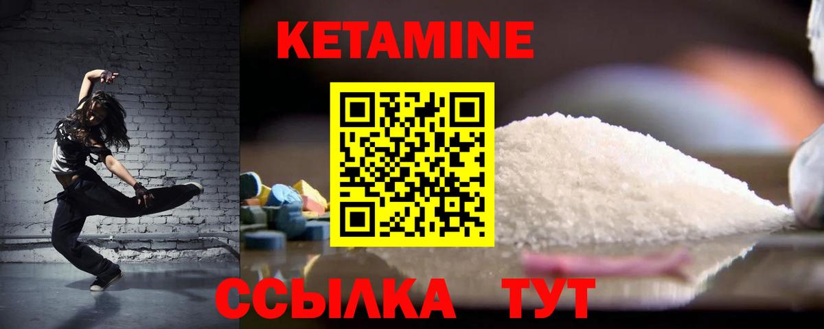 Полевской  Кетамин ketamine  Вход с VPN  КЕТАМИН ketamine 