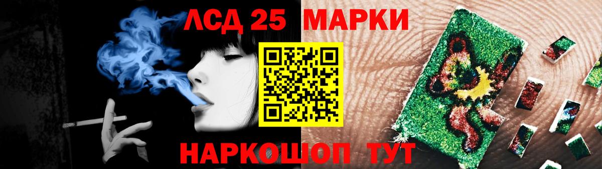 LSD-25 экстази кислота Полевской