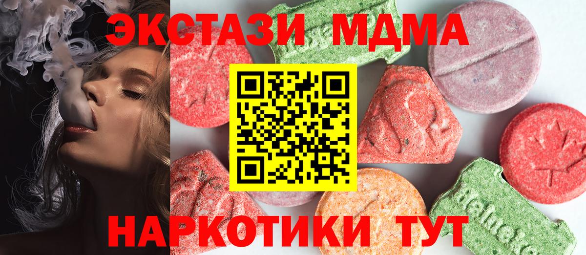 Полевской  MDMA  Вход с VPN  МДМА Molly 