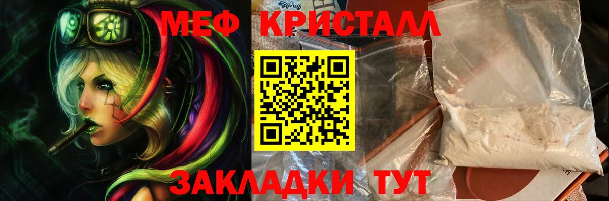 Меф мяу мяу Полевской