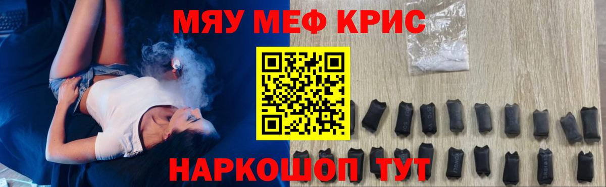 МЯУ-МЯУ  где купить   Полевской  Вход с VPN  hydra рабочий сайт  МЯУ-МЯУ  Меф VHQ  Меф 4 MMC 