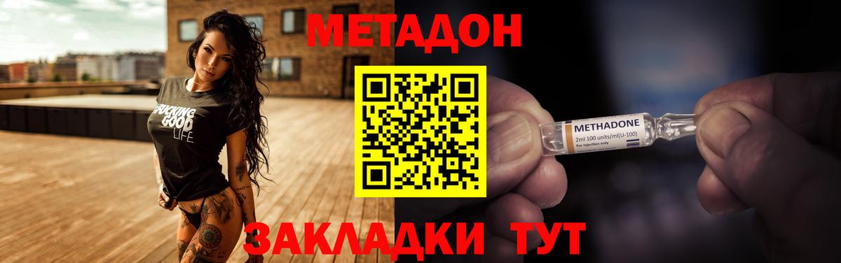 Полевской  МЕТАДОН methadone  даркнет какой сайт  Вход с VPN 