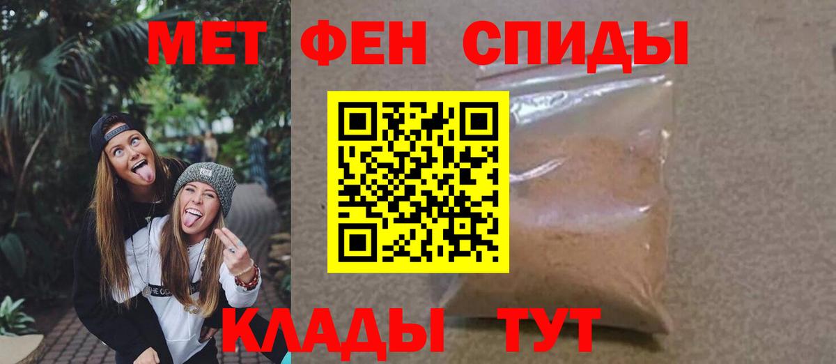 МЕТАМФЕТАМИН Декстрометамфетамин 99.9%  Вход с VPN  Полевской 