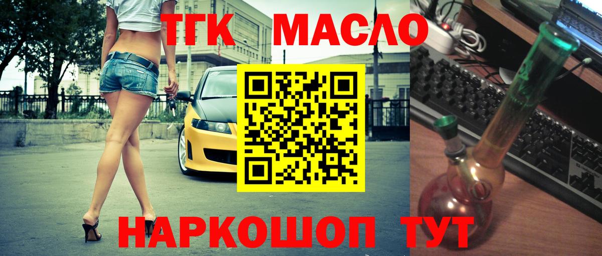 Дистиллят ТГК Wax  наркота  Полевской  ТГК гашишное масло  Вход с VPN 